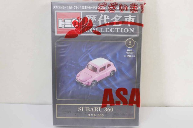 ミニカーショップ ケンボックス ミニカー本☆2☆スバル360 ※トミカ歴代