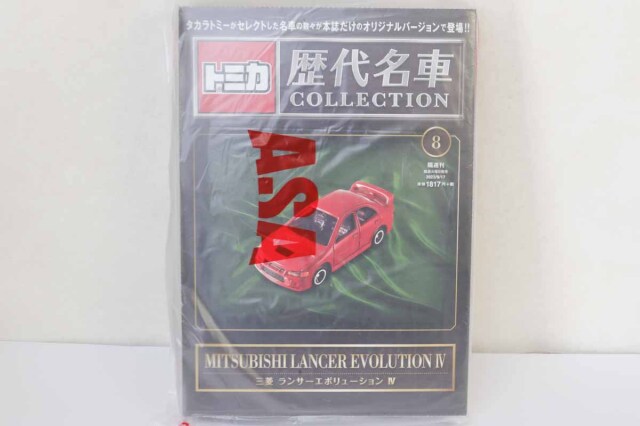 ミニカーショップ ケンボックス ミニカー本☆8☆三菱ランサー