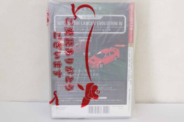 ミニカーショップ ケンボックス ミニカー本☆8☆三菱ランサー