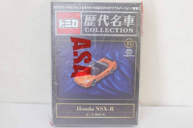 ミニカーショップ ケンボックス ミニカー本☆17☆ホンダNSX-R ※トミカ