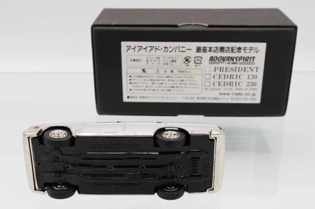 ミニカーショップ ケンボックス アンチモニー製日産プレジデント(銀