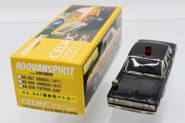 ミニカーショップ ケンボックス アンチモニー製☆AS.047☆日産