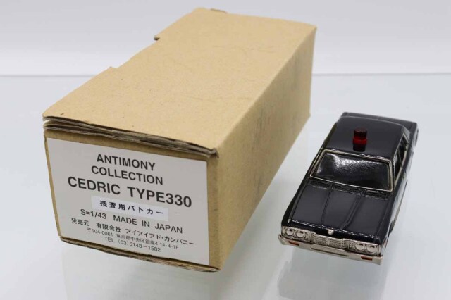 ミニカーショップ ケンボックス アンチモニー製日産セドリック タイプ