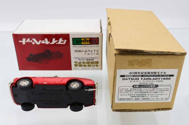 ミニカーショップ ケンボックス アンチモニー製ダットサンフェアレディ