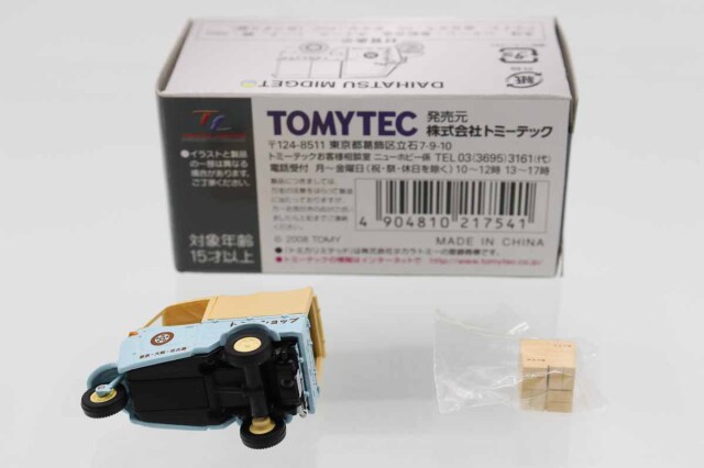 トミカリミテッドヴィンテージ