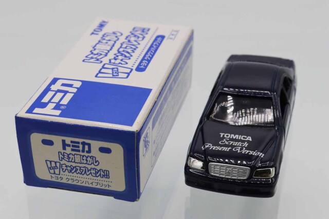 ミニカーショップ ケンボックス トミカ 特注・その他トヨタクラウン