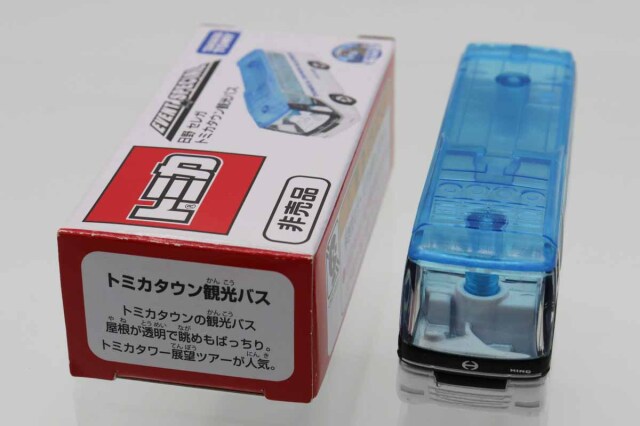 トミカ　特注・その他