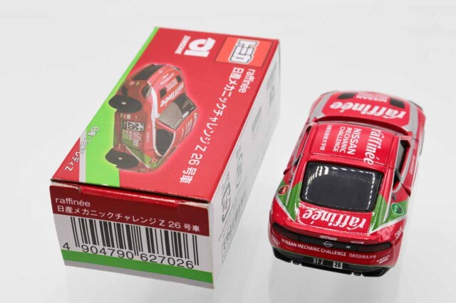 ミニカーショップ ケンボックス トミカ 特注・その他日産フェアレディZ