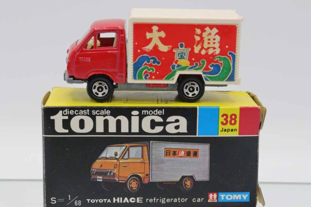 トミカ 黒箱｜トミカの絶版ミニカー買取ならケンボックス