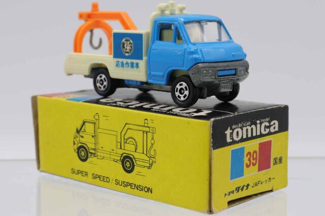 ミニカーショップ ケンボックス トミカ 黒箱☆39☆トヨタダイナ JAF