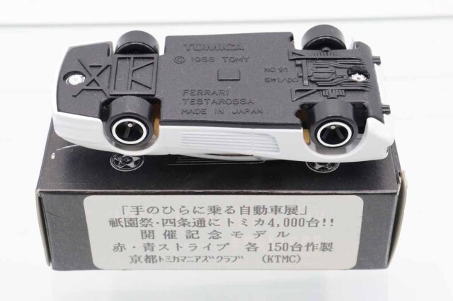 ミニカーショップ ケンボックス トミカ特注（日本製）☆91-2-4