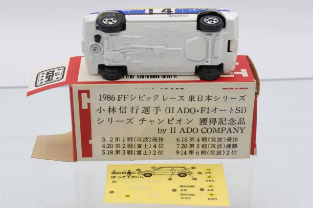 ミニカーショップ ケンボックス トミカ特注（日本製）☆17☆ホンダ