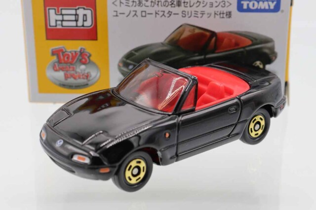 トイズドリームプロジェクト