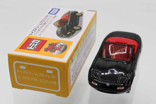 トイズドリームプロジェクト
