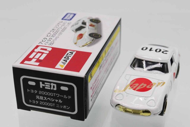 トミカ　アピタ・ユニー・ピアゴ
