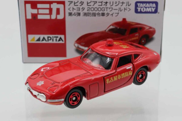 トミカ　アピタ・ユニー・ピアゴ