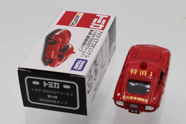 トミカ　アピタ・ユニー・ピアゴ