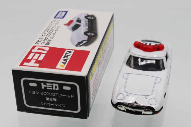 ミニカーショップ ケンボックス トミカ アピタ・ユニー・ピアゴトヨタ