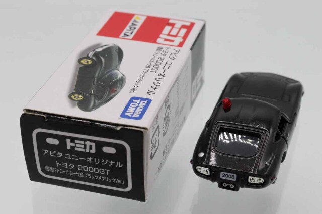 ミニカーショップ ケンボックス トミカ アピタ・ユニー・ピアゴトヨタ