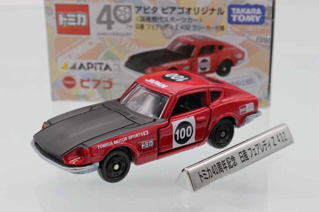 トミカ　アピタ・ユニー・ピアゴ