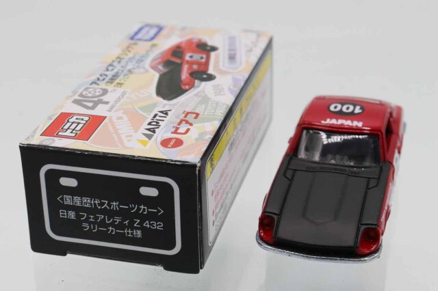 ミニカーショップ ケンボックス トミカ アピタ・ユニー・ピアゴ日産