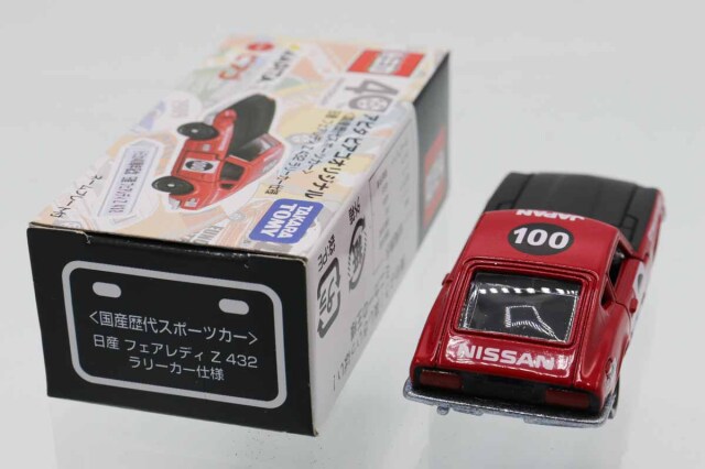 ミニカーショップ ケンボックス トミカ アピタ・ユニー・ピアゴ日産