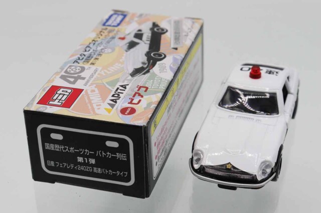 アピタ・ユニーオリジナルトミカ ミニカーショップ ケンボックス 【未開封品】トミカ アピタ・ユニー