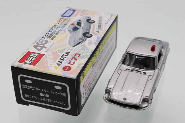 ミニカーショップ ケンボックス トミカ アピタ・ユニー・ピアゴ日産