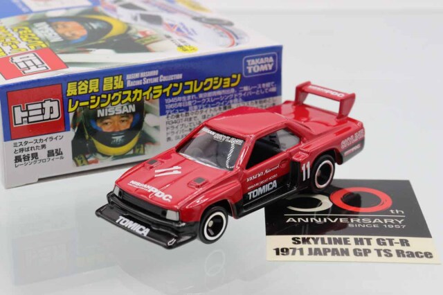 トミカ　特注・その他