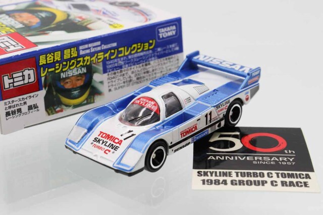 トミカ　特注・その他