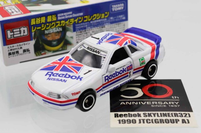 トミカ　特注・その他