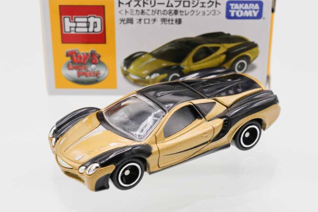 トイズドリーム ミニカーショップ ケンボックス