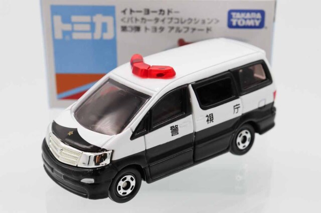トミカ　イトーヨーカドー特注