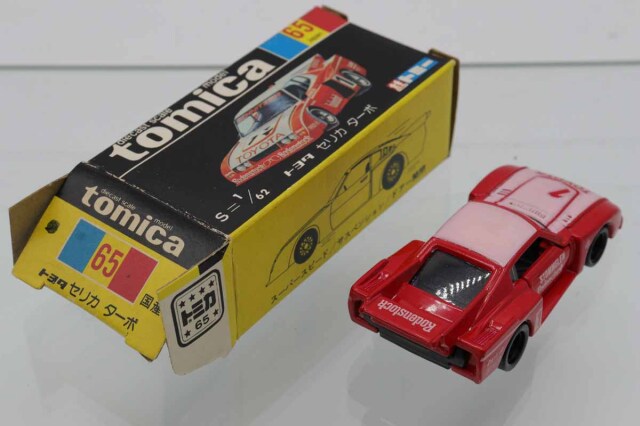 ミニカーショップ ケンボックス トミカ 黒箱☆65☆トヨタセリカ ターボ