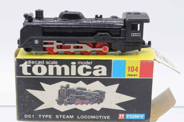 トミカ 黒箱｜トミカの絶版ミニカー買取ならケンボックス