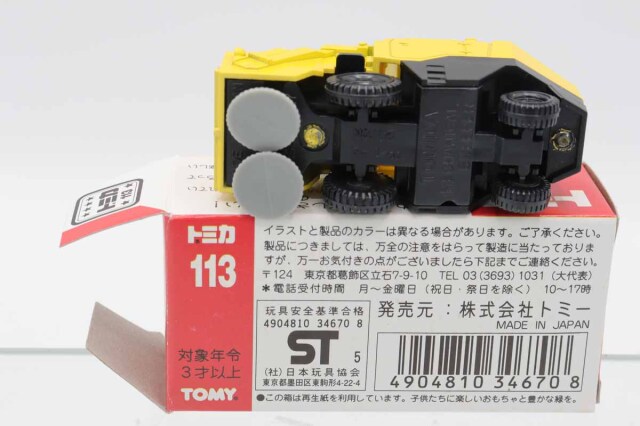 トミカ　赤箱