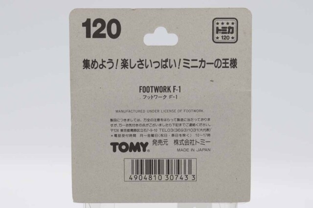 ミニカーショップ ケンボックス トミカ 赤箱(日本製)☆120
