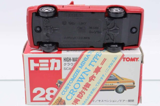 トミカ　赤箱