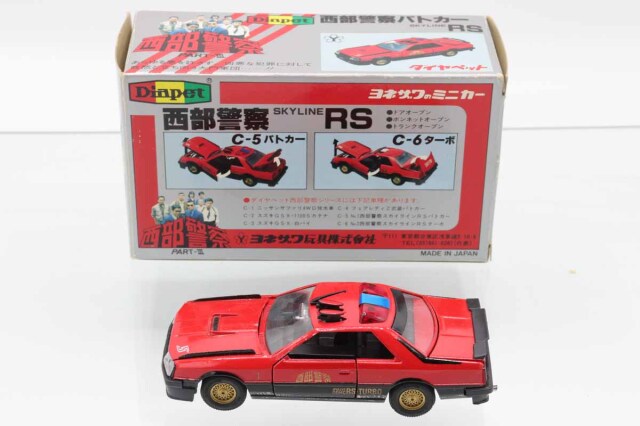 スカイライン 西部警察スペアボディー付き。 スカイライン 西部警察スペアボディー付き。