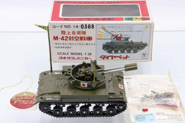 ミニカーショップ ケンボックス ダイヤペット☆T-51☆陸上自衛隊 M-42