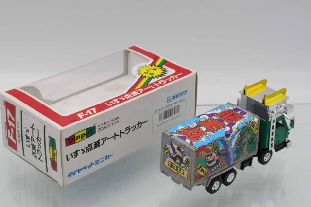 ダイヤペット