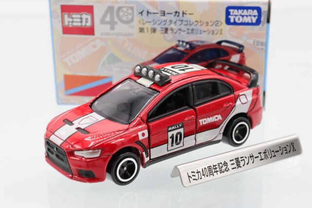 トミカ　イトーヨーカドー特注