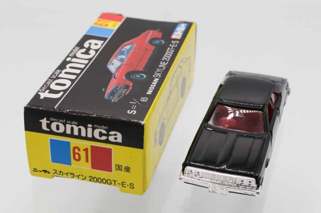 トミカ黒箱 61 ニッサン スカイライン 2000GT-E-S ミニカーショップ ケンボックス トミカ 黒箱☆61☆日産スカイライン