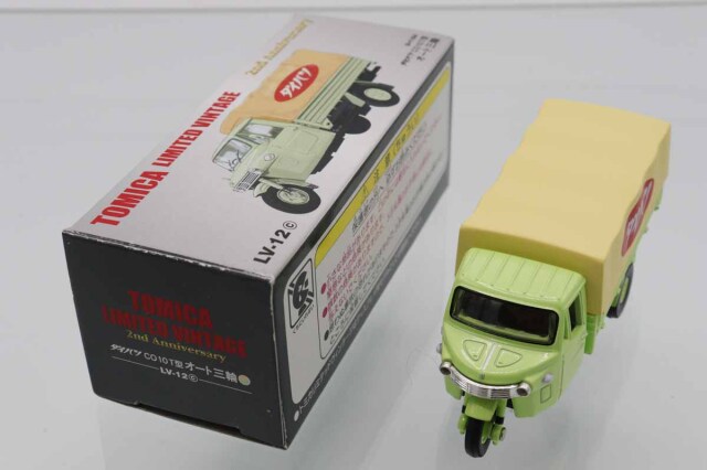 トミカリミテッドヴィンテージ