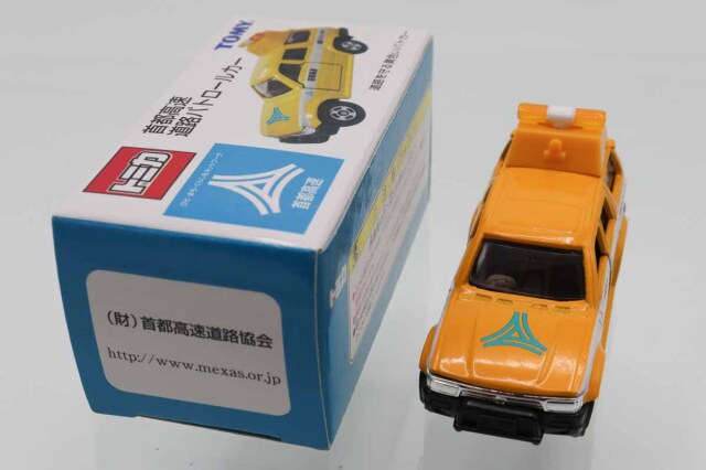 トミカ　特注・その他