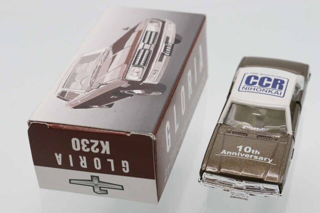 ミニカーショップ ケンボックス トミカ特注（日本製）☆NO.85☆日産