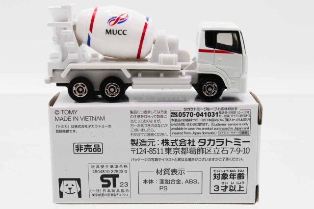 トミカ　特注・その他