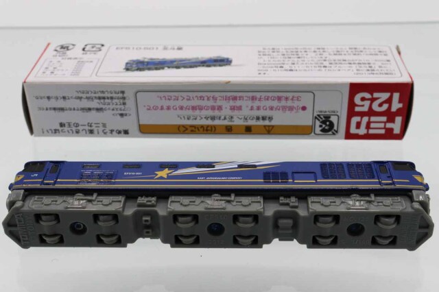 ロングトミカ