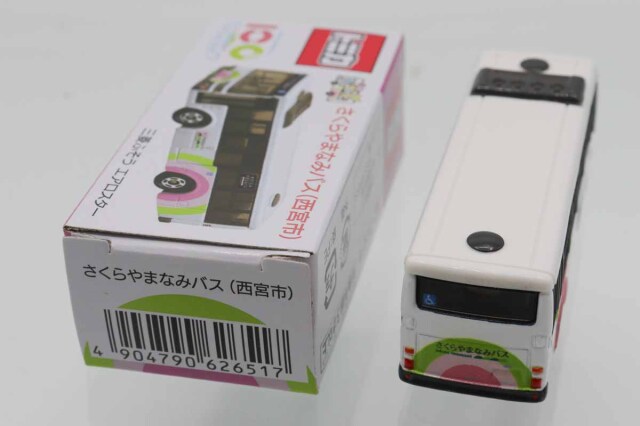 トミカ　特注・その他