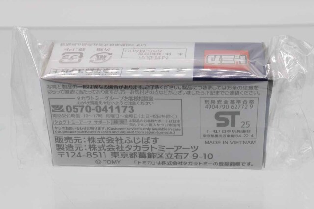 トミカ　特注・その他